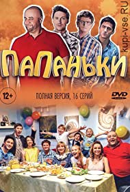 Смотреть Папаньки (2018) онлайн в Хдрезка качестве 720p